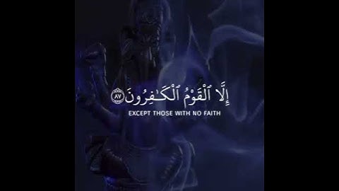 آيات قصيرة من القرآن الكريم  ولا تيأسوا من روح الله