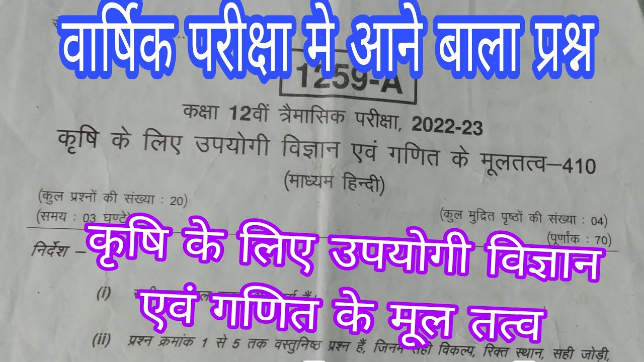 चुम्बक किसे कहते हैं इसके गुण लिखिए // Rs study point - YouTube