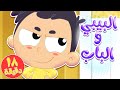 أغنية البيبي والباب ومجموعة اغاني الاطفال | قناة مرح كي جي - Marah KG