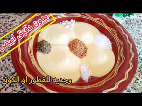 ماتفوتيش هاد الوصفة خفاف بحال الريش خفاف على القلب والمعدة للكوتي او الفطور