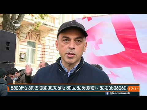 ქრონიკა 17:00 საათზე - 1 დეკემბერი, 2020 წელი