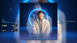 franco - Рафт ай ма (official audio)
