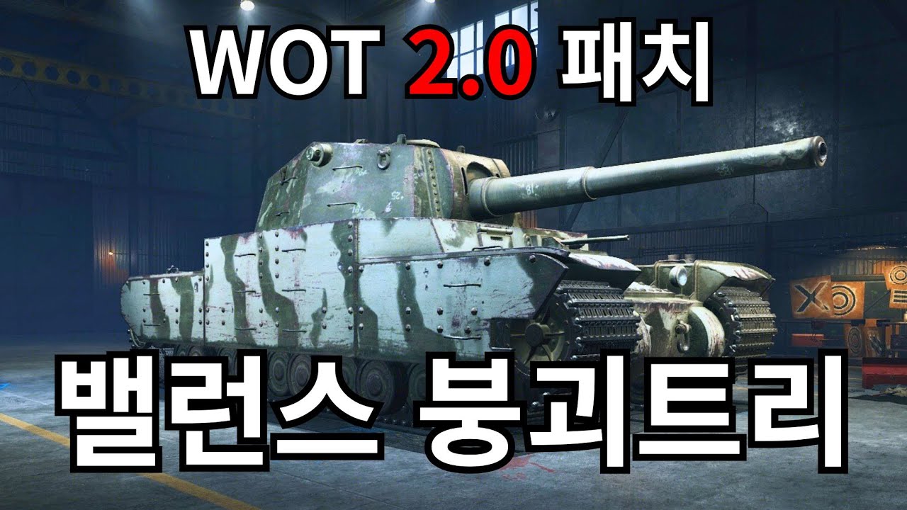 월탱 2.0에서 이 트리는 꼭 타야 손해 안봅니다!!!!