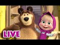 🔴 LIVE! Masha e Orso 👱‍♀️🐻 La vita è meravigliosa ✨💃 Cartoni animati per bambini