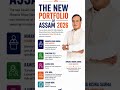 New portfolio of Assam 2026 #assam #bjp #gkquiz #shorts #shortsfeed #india
