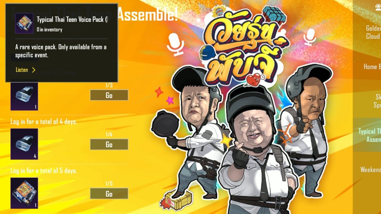 Typical Thai Teen Voice Pack Pubg Mobile | Free New Thailand Voice Pack Log In To Get All 3 Voice 🔥