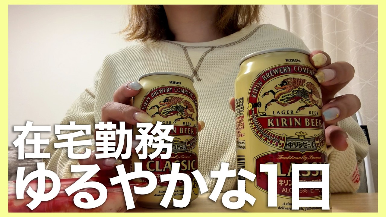【守りたいこの日々】在宅勤務女の穏やかな1日【インコLOVE】