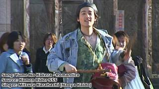 Download lagu (Subbed MV) Kamen Rider 555 Character Song - Yume No Kakera ~Romantico