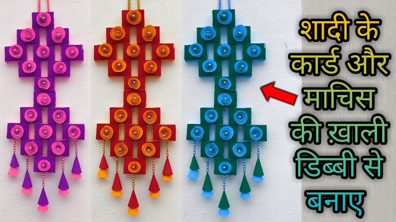 Purane Shadi Ke Card Or Machish Ki Khali Dibbi Se Banaye Wall Hanging ...