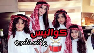 كواليس أغنية يلا نستانس - نتالي مرايات l مرايات فاميلي