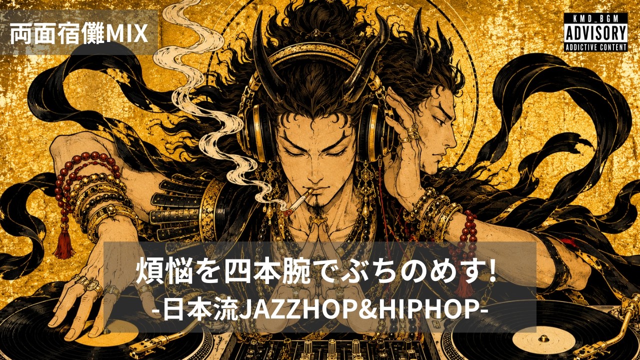 ⚠️What if the two-faced demon god Sukuna was a DJ? Japanese