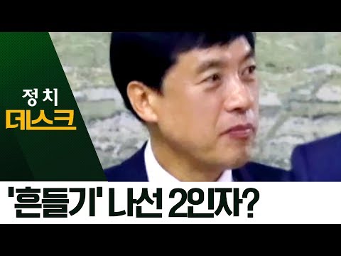 ‘흔들기’ 나선 2인자?…이성윤, 인사위 강행하나 | 정치데스크