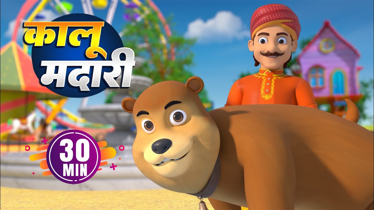 कालू मदारी और बहुत सारे रोमांचक राइम्स | 30 Minutes Non-Stop Hindi Rhymes | Bachpan Rhymes