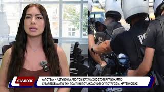 «Απούσα» η αστυνομία από τον καταυλισμό στον Ριγανόκαμπο της Πάτρας