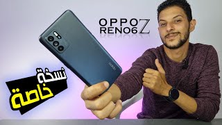 OPPO Reno 6 Z 5G Review | أفضل تجربة الإستخدام