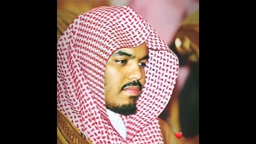 تلاوة نادرة سورة الهمزة الشيخ د.ياسر الدوسري حفظه الله 💙😍