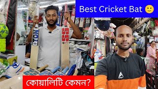 Cheapest Cricket Shop Kolkata 2025 🔥 | Hindi Subtitle | screenshot 5