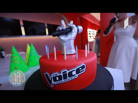 ვოისის ფინალი - ქეთი გუნცაძის შემაჯამებელი სიუჟეტი კულისებიდან