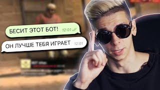 ПРИТВОРИЛСЯ БОТОМ НА СИЛЬВЕРАХ (CS:GO)