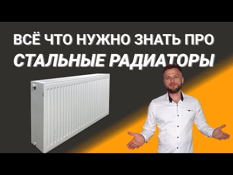 Типы и характеристики радиаторов отопления: подробное руководство для выбора
