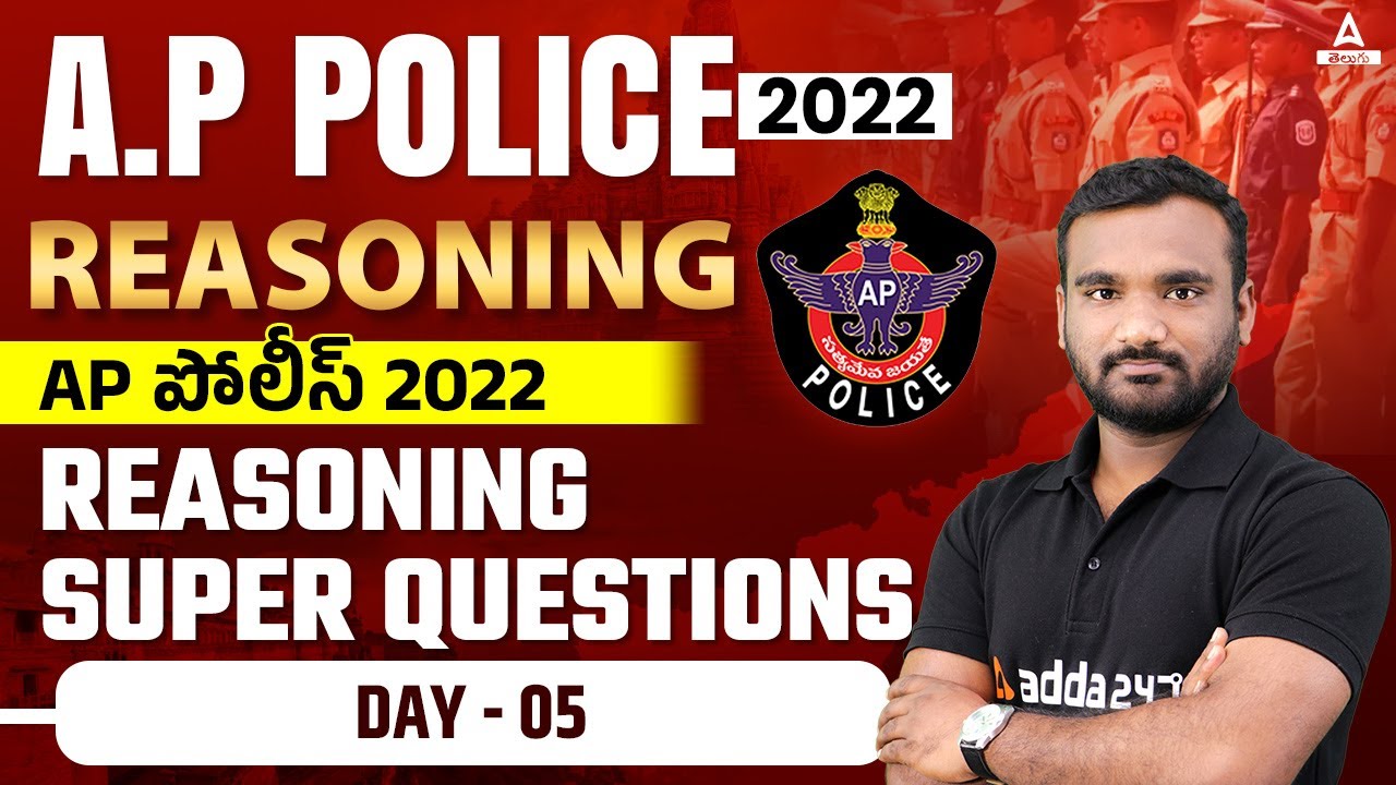 AP పోలీస్ 2022 REASONING SUPER QUESTIONS | DAY-5 | ADDA247 మీ జాబ్ కి అడ్డా | ADDA247 Telugu