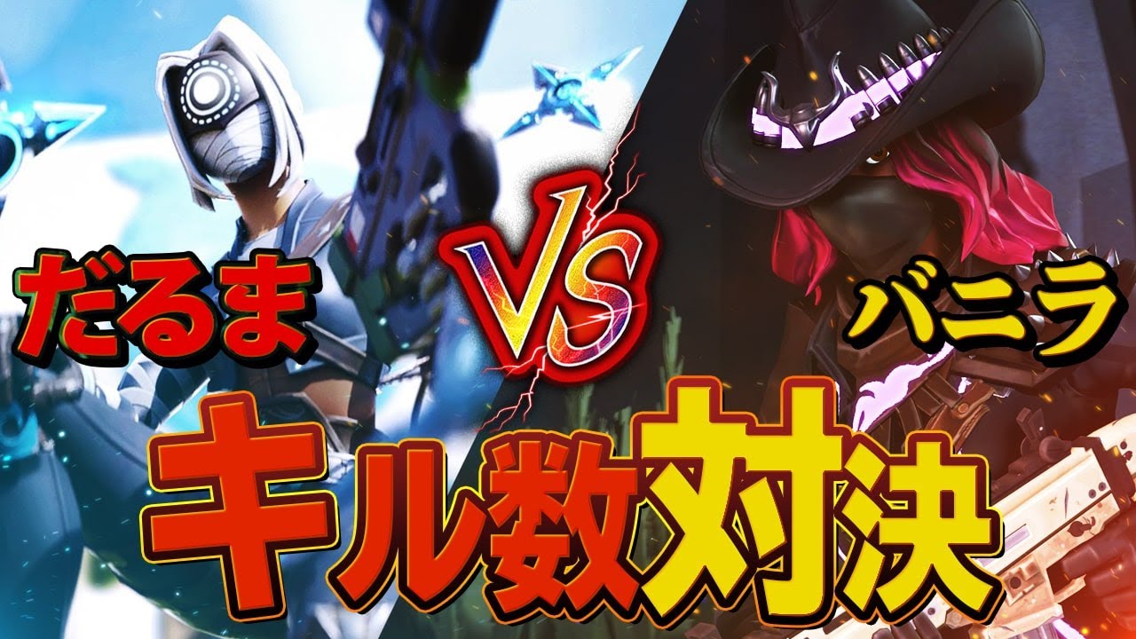 負けたら引退！？CRキル数対決してみた結果...【フォートナイト/Fortnite】