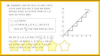 2019년 9월 평가원 나형 29번