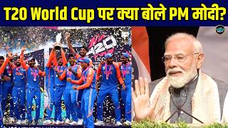 PM Modi On T20 World Cup: Netherlands में टी-20 वर्ल्ड कप को लेकर क्या बोले पीएम मोदी? | SportsNext screenshot 3