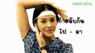 บริหารสมอง เป็น 2 เท่า