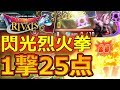 【DQR実況】閃光烈火拳OTKアリーナが強すぎる\(^o^)/【ドラクエライバルズ】