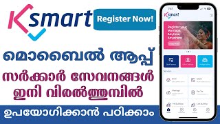 K Smart Mobile App | KSmart kerala | Ksmart app malayalam | KSmart Registratio malayalam screenshot 4