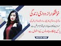 Hambistri Ki Timing Kasay Bharay | Nafs Ko Tite Or Lamba Karny ka Ilaj | How To Increase Bed Timing