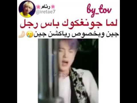 لما جونغكووك قبل قدم جين  