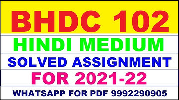 BHDC 102 Solved Assignment 2021-22 in HINDI,  Whatsapp For Pdf  9992290905.