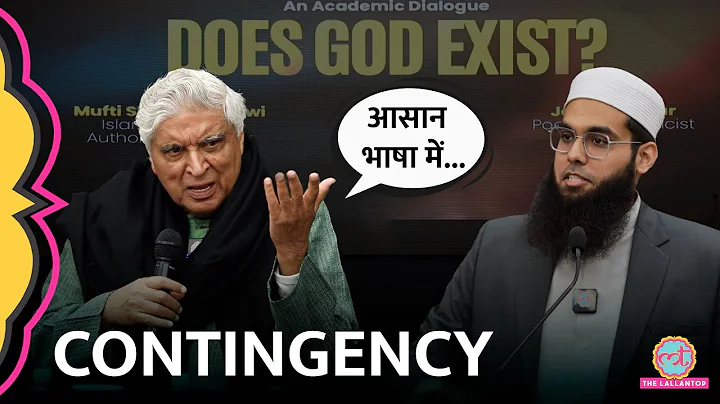 Does God Exist Debate के बीच Theory of Contingency पर Javed Akhtar का Mufti Shamail Nadwi को जवाब