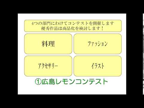 NMB48市川美織にレモンの教科書を送ってみた⑧広島レモンプロジェクト