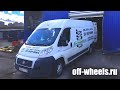 Один день с магазином Off-wheels.ru. Замещаю водителя