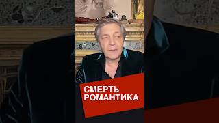 Гибель романтика Навального