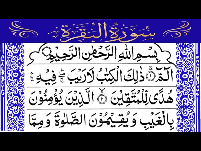 Surah Al-Baqarah Fast Recitation || By Mishary Bin Rashid - Arabic Text | سورة البقره class=