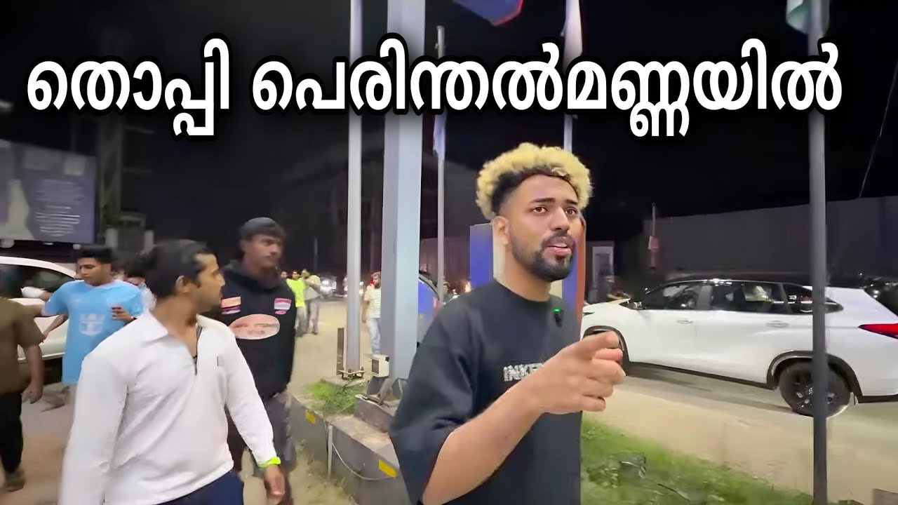 THOPPI PERINTHALMANNA IRL short stream turf 