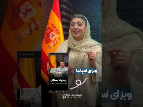 فرانسه دیگه یه رویا نیست      