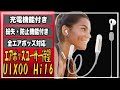 これは全てのAirPodsユーザーが待ち望んだアクセサリーかもしれない‼︎充電しながら聴くことができて、さらには紛失防止にもなる神ツール『UIXOO　Hi16』レビュー＃エアポッズ＃クラファン
