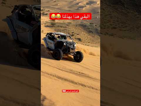 البقي هذا بهذلنا    اكسبلور    لايك ترند