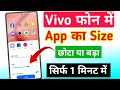 Vivo mobile me app ka size chota kaise kare | vivo phone me app ke icon ko bara kaise kare