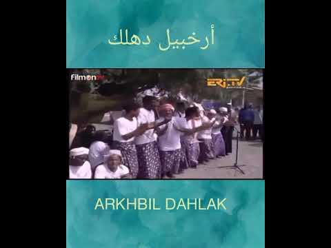رقصة عرب دحل دهلك