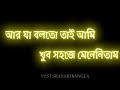 amie tar sate ego attitude dekha tham