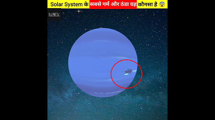 Solar System के सबसे गर्म और ठंडा ग्रह कौनसा है || Hottest and Coldest Planet 🌍😱#shorts #viral - DayDayNews