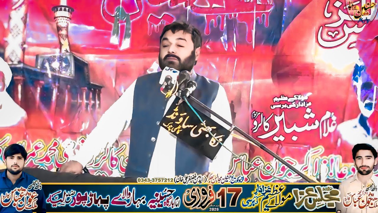 Zakir Najam ul Hassan Shah Majlis Aza 17 February 2026 Bahary Wala Paharpur Layyah