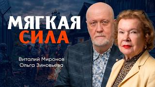 Soft Power, or How Russia Talks to the West screenshot 1