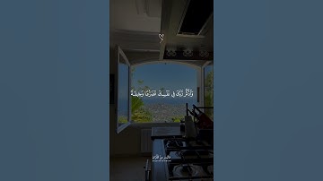 وإذا قرء القرآن فاستمعوا له وأنصتوا || تلاوة خاشعة جدا بصوت القارئ ياسر الدوسري #قرآن #اكسبلور